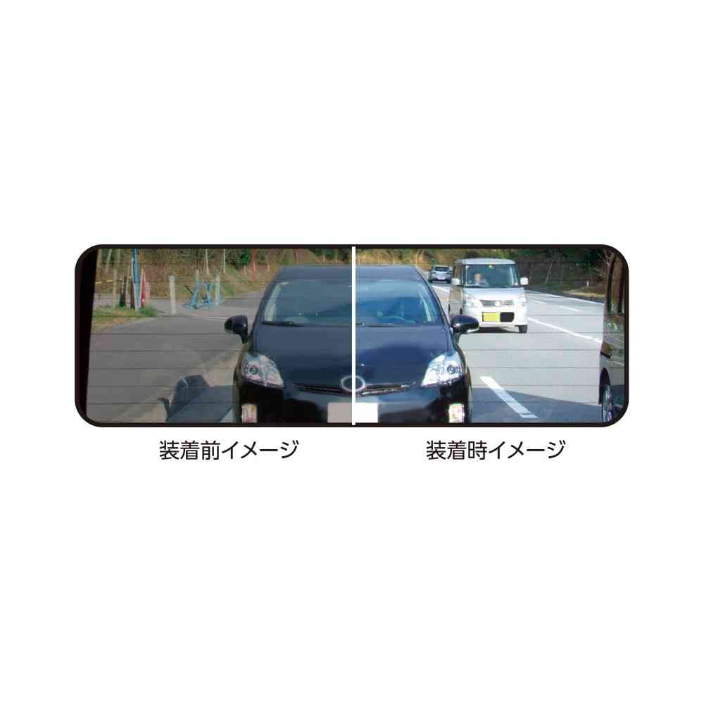 槌屋ヤック よく見えるミラー高反射 230×70 DH47 - Image 3
