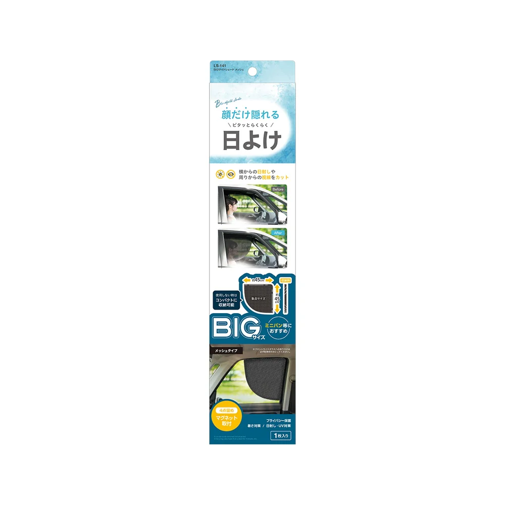 槌屋ヤック BIGサンシェードメッシュ LS141