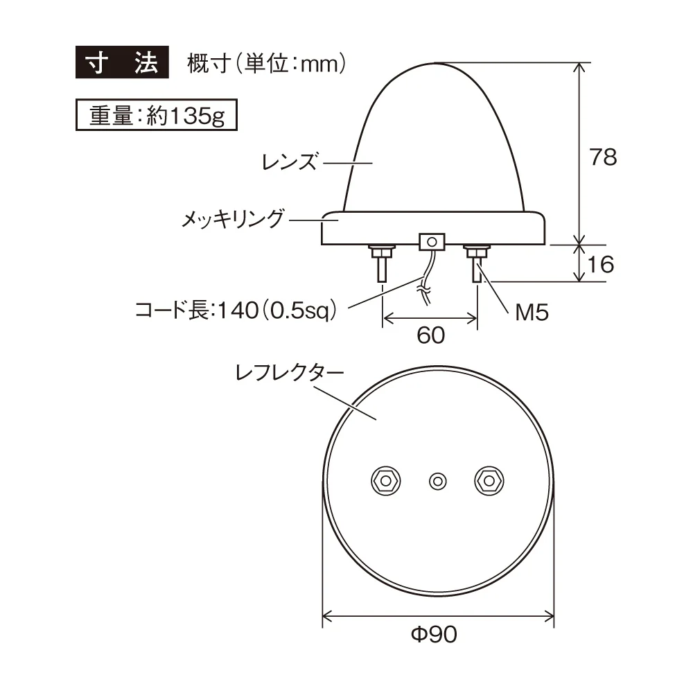 槌屋ヤック 彩光流星マーカー ブルー24V CE135 - Image 3