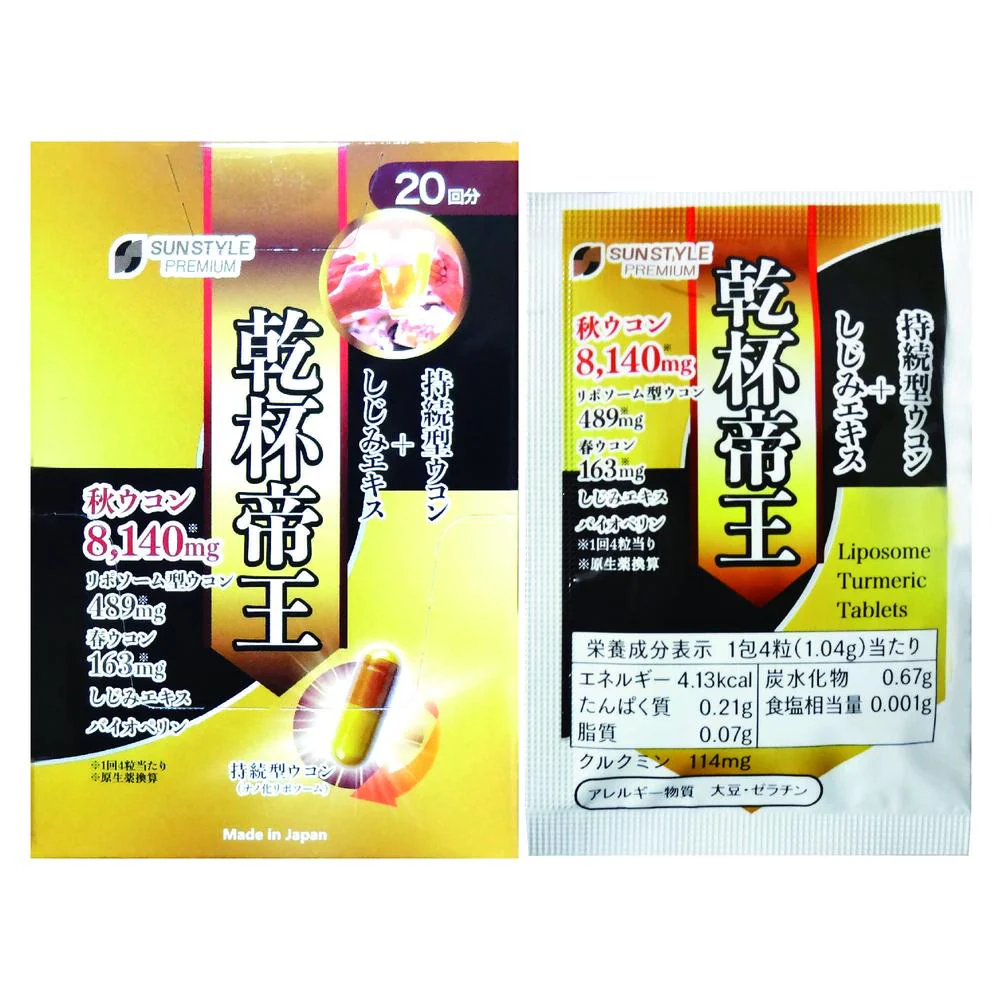 ◆SUNSTYLE 乾杯帝王 4粒×20包