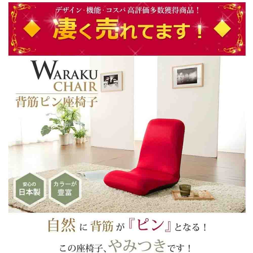 日本製 腰楽座椅子 和楽チェア S メッシュブラック 【直送品】 返品・キャンセル・他商品と同時購入は不可 - Image 2
