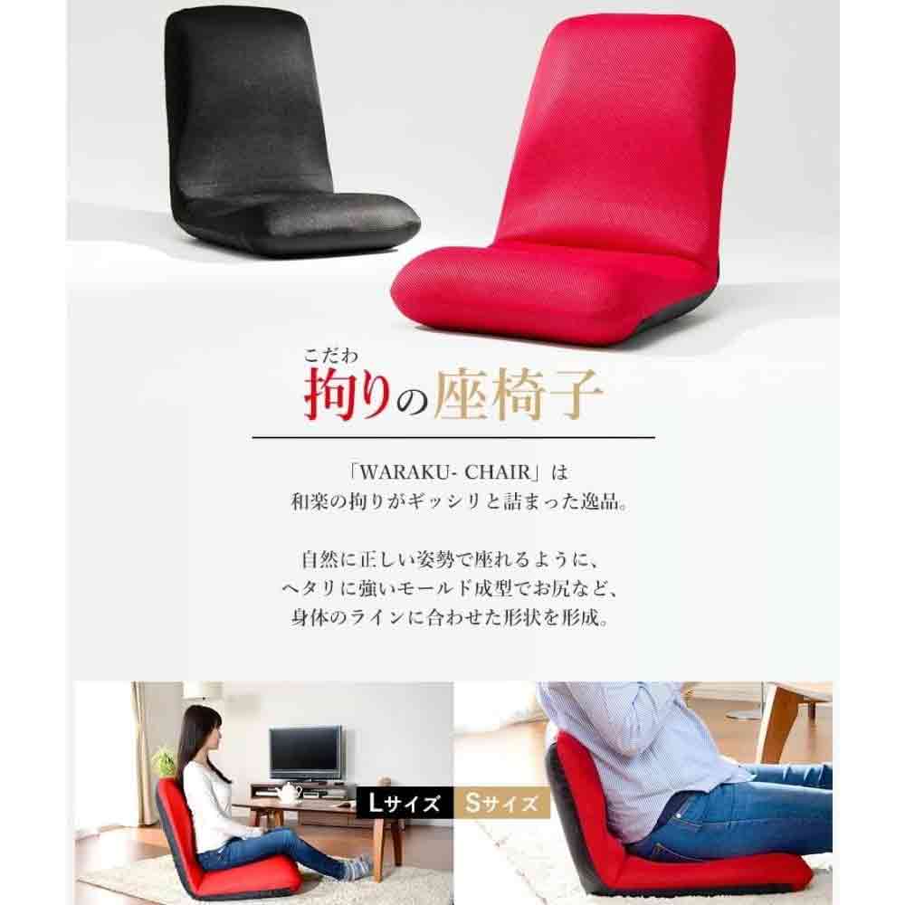 日本製 腰楽座椅子 和楽チェア L テクノレッド 【直送品】 返品・キャンセル・他商品と同時購入は不可 - Image 4