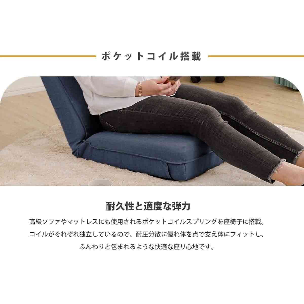 日本製 ヘッドリクPコイル座椅子 デニム調 アッシュグレー 【直送品】 返品・キャンセル・他商品と同時購入は不可 - Image 5