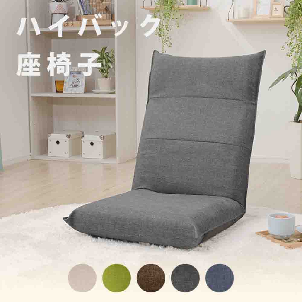 日本製 ハイバック座椅子 コンパクト ダリアンベージュ 【直送品】 返品・キャンセル・他商品と同時購入は不可 - Image 2