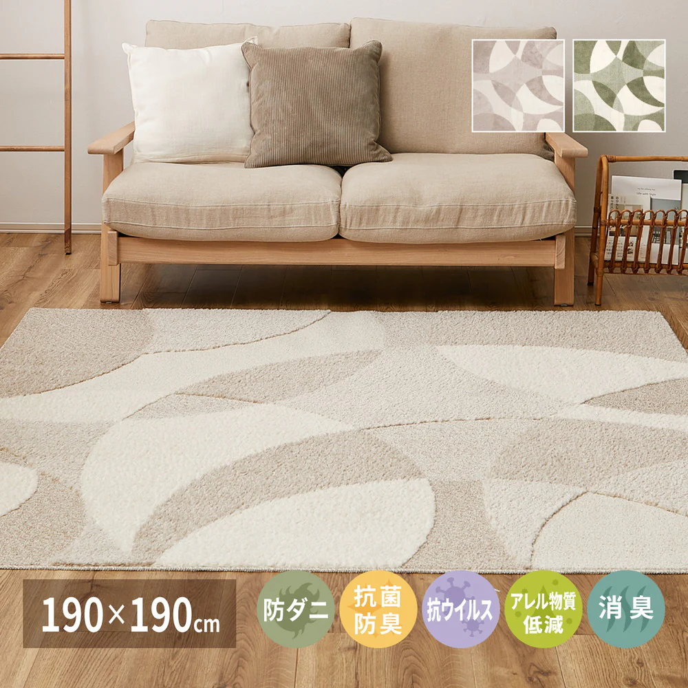 北欧柄の国産高機能ラグ ジャスト ベージュ190x190 【直送品】 返品・キャンセル・他商品と同時購入は不可 - Image 2