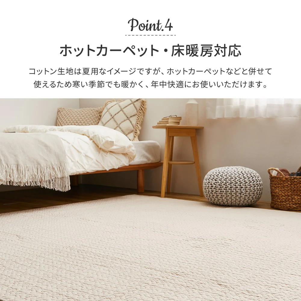綿100%イブルラグマット デコール アイボリー190×240 【直送品】 返品・キャンセル・他商品と同時購入は不可 - Image 7