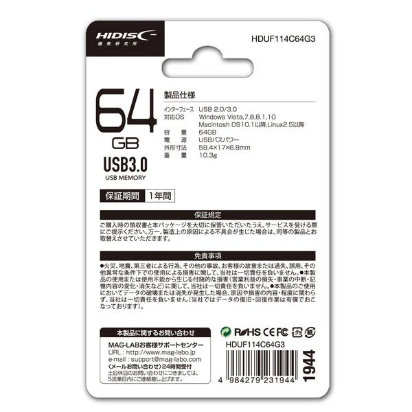 HIDISC USB 3.0 フラッシュドライブ 64GB シルバー キャップ式 1個 - Image 3