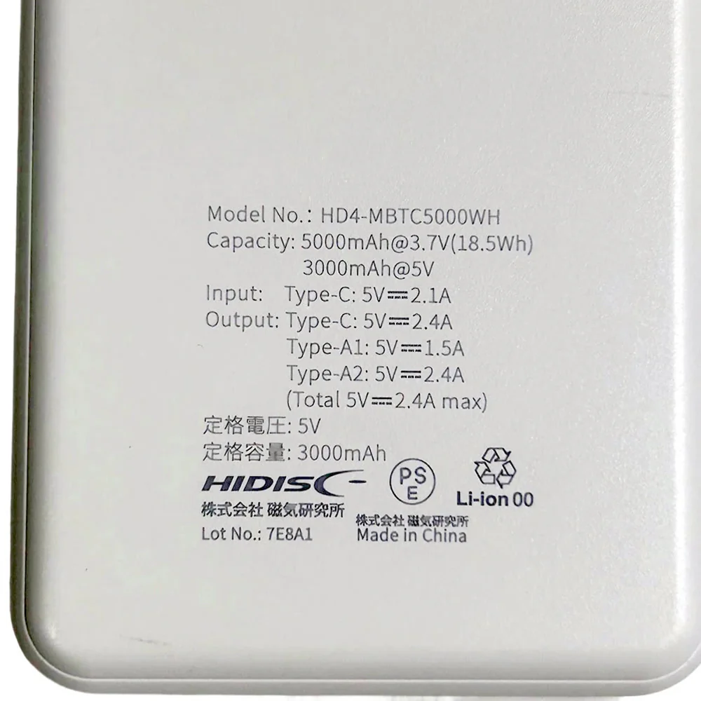 HIDISC 薄型軽量世界最小クラス 高性能ICチップ搭載 5000mAh モバイルバッテリー ホワイト - Image 3