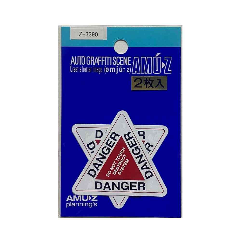 東洋マーク T-400 ステッカー DANGER 白 2枚入 Zー3390