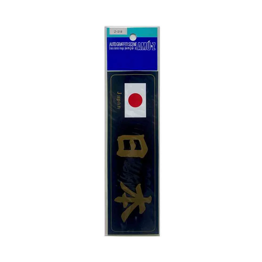 東洋マーク T－400 ステッカー 日本 大 Zー218