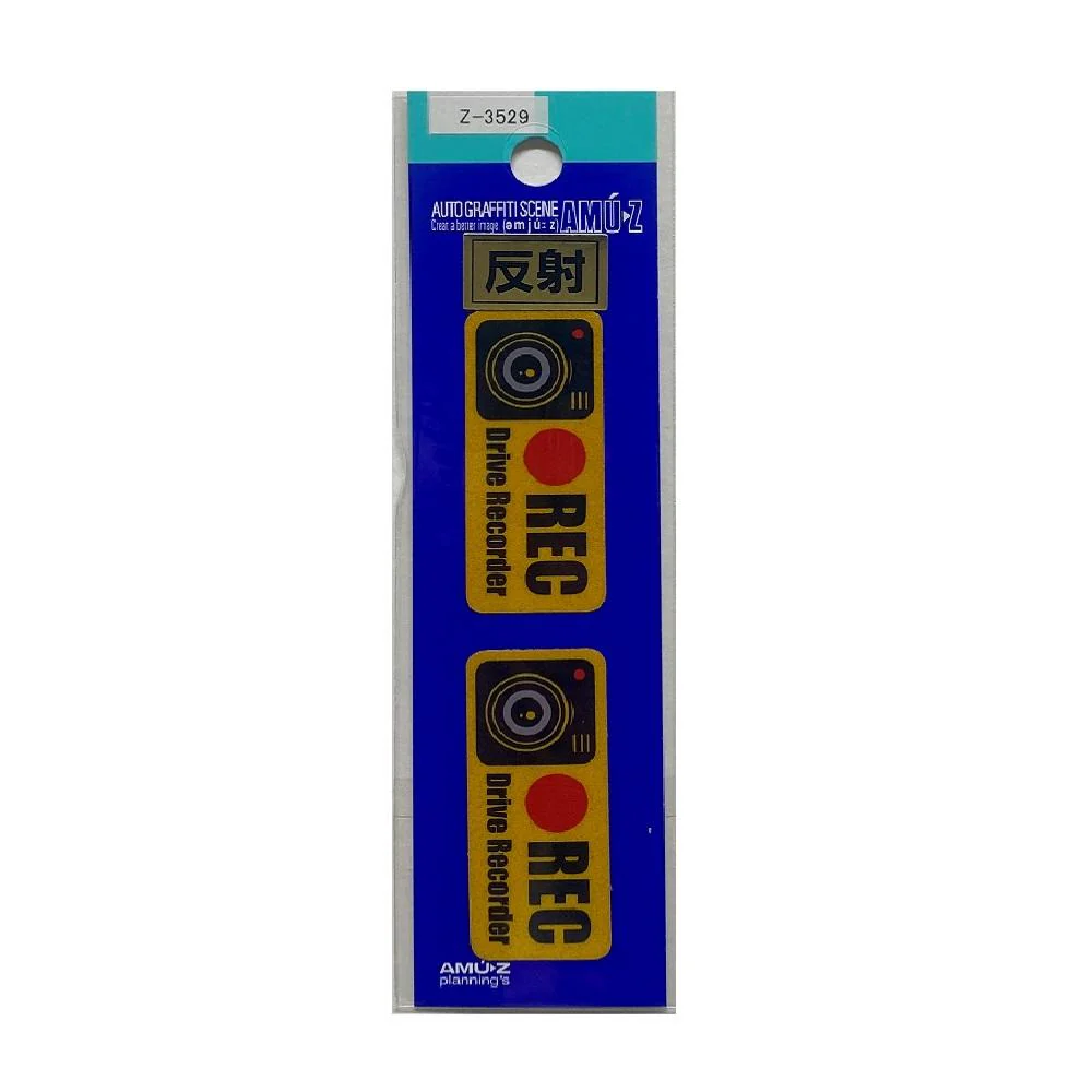 東洋マーク T-600 ステッカー REC (小) 反射 2枚入 Z-3529