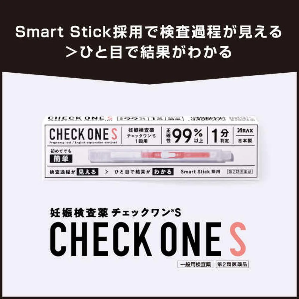 【第2類医薬品】アラクス チェックワンS 1回用 - Image 18
