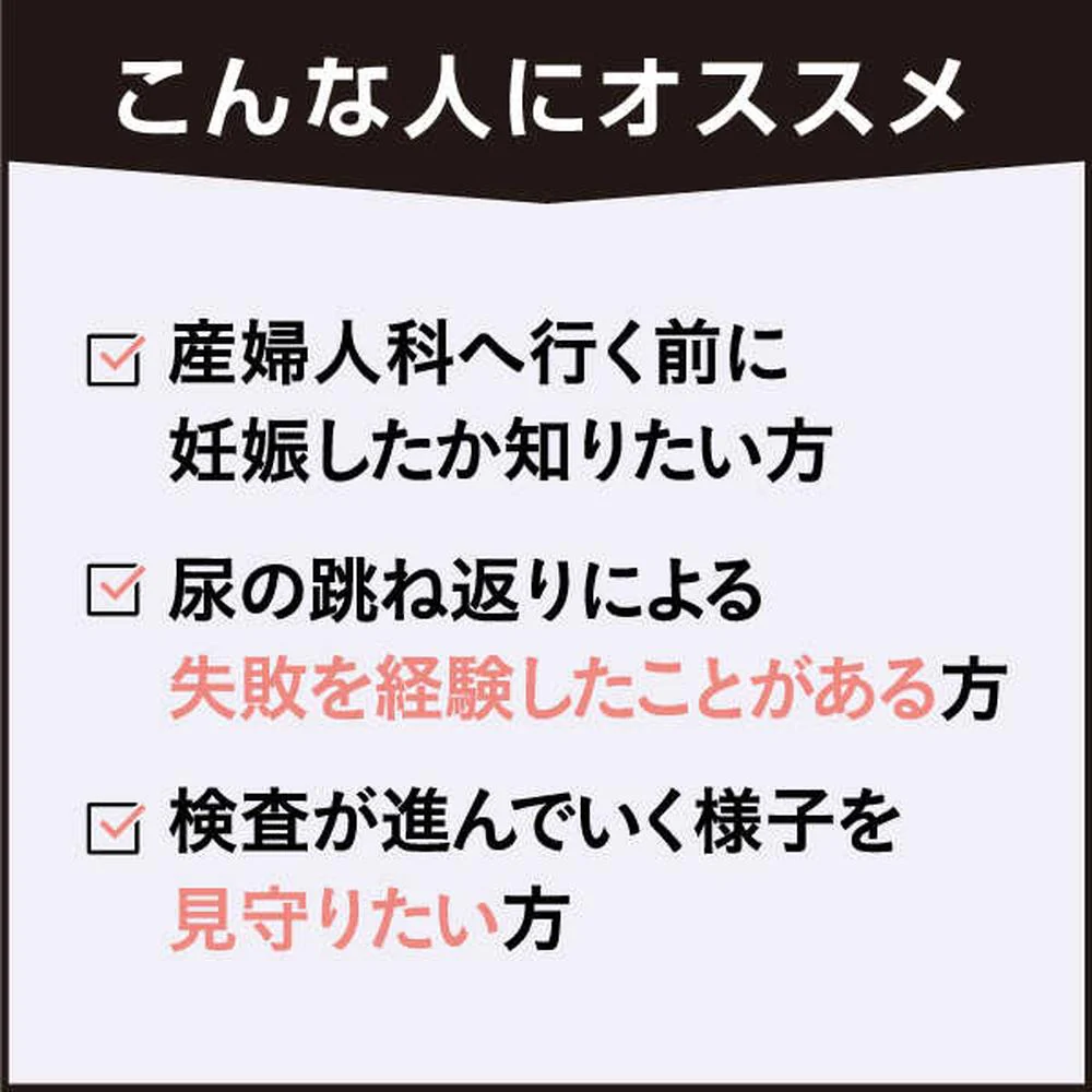 【第2類医薬品】アラクス チェックワンS 2回用 - Image 4