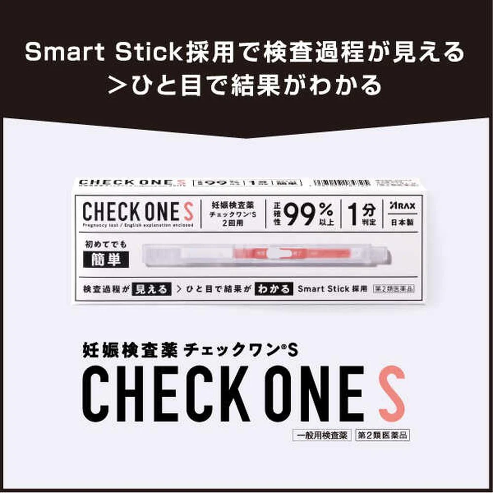 【第2類医薬品】アラクス チェックワンS 2回用 - Image 5