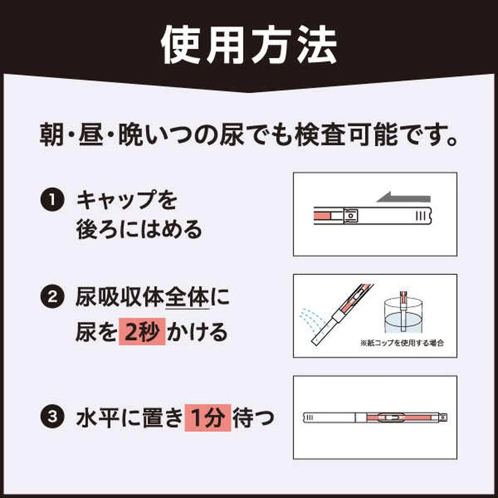 【第2類医薬品】アラクス チェックワンS 2回用 - Image 6