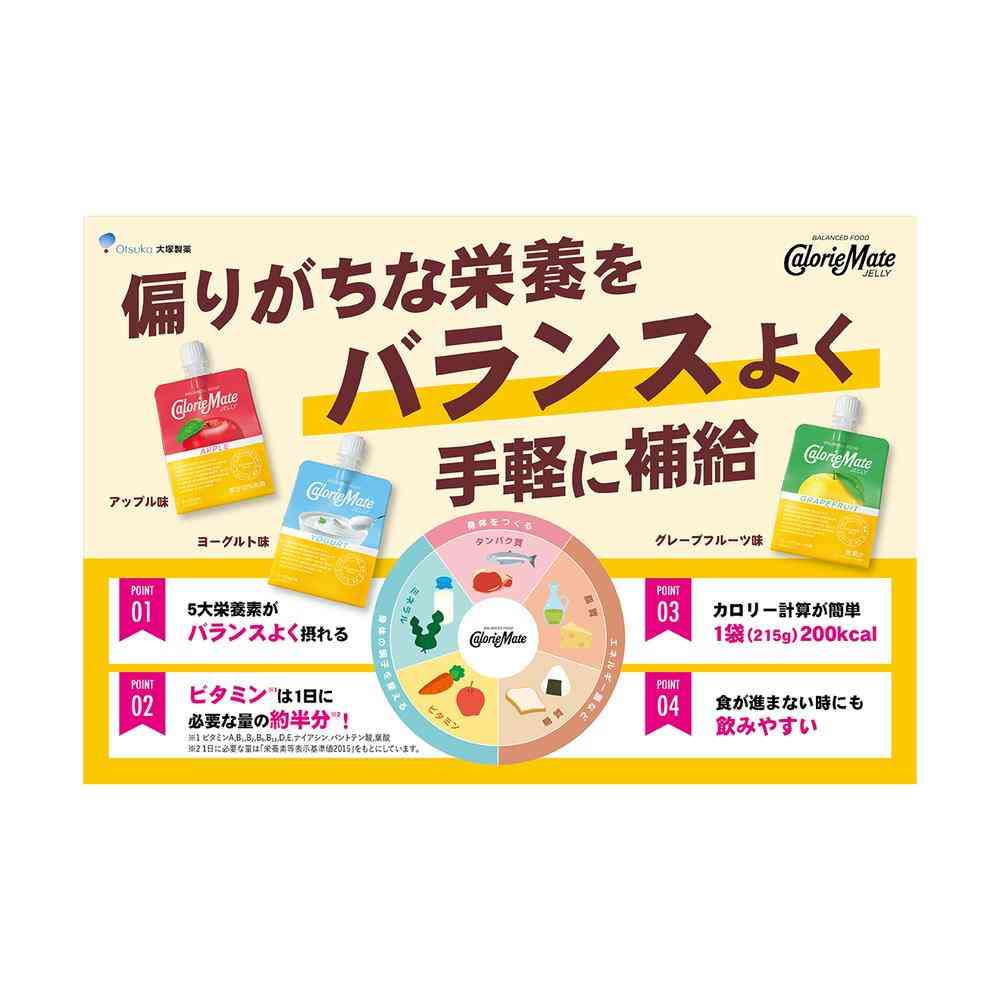 ◆大塚 カロリーメイト ゼリー グレープフルーツ味 215g - Image 3