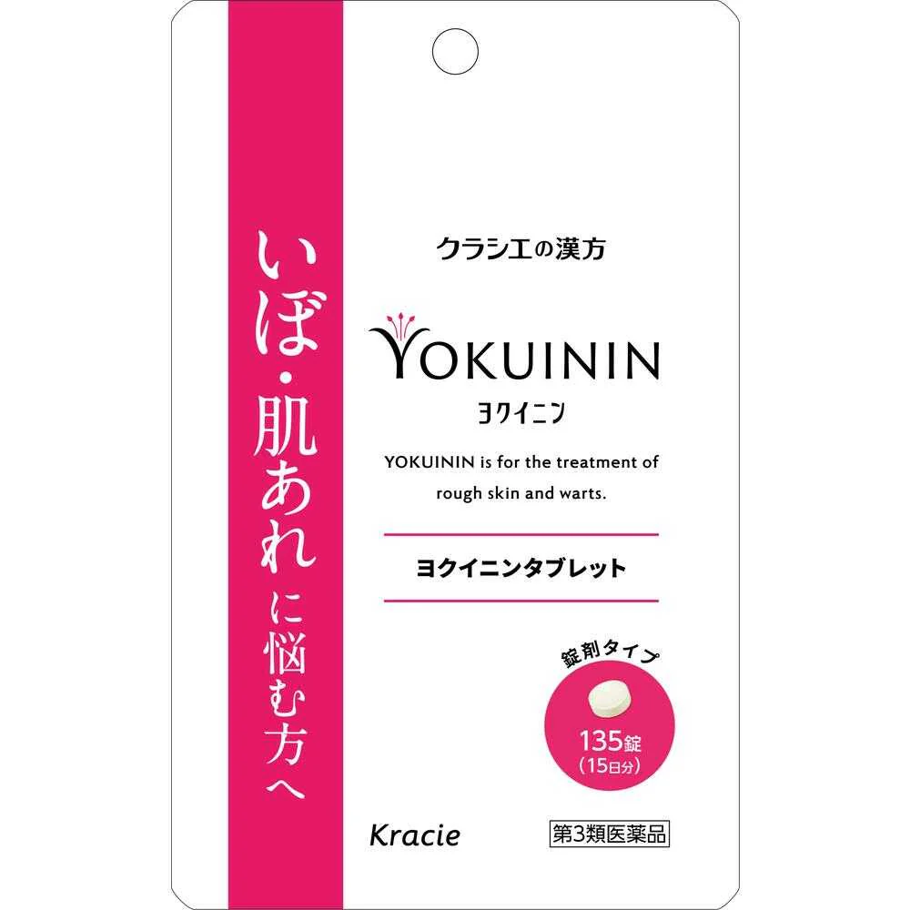 【第3類医薬品】クラシエ薬品 新ヨクイニンタブレット クラシエ 135錠 - Image 2