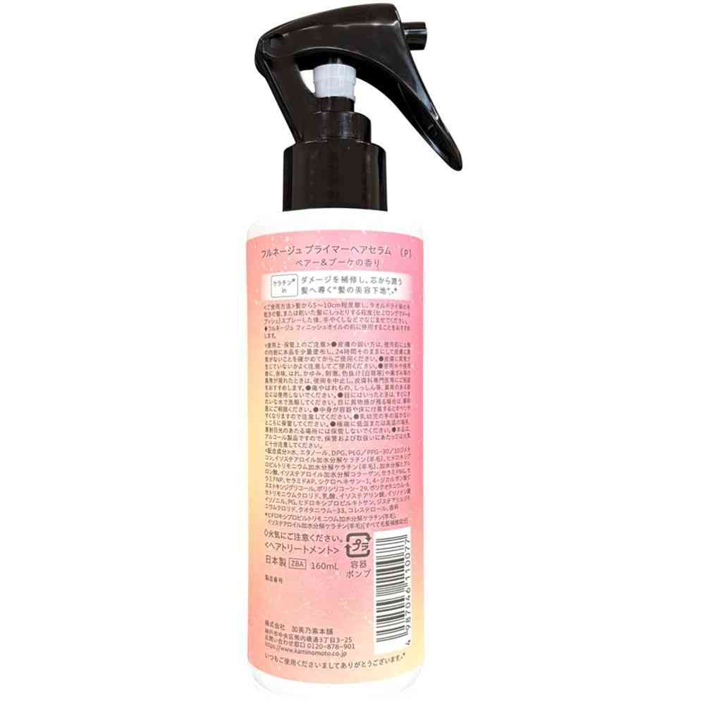 加美乃素 フルネージュ プライマーヘアセラム 160ml - Image 2
