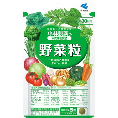 ◆小林製薬 野菜粒 150粒 - Image 4