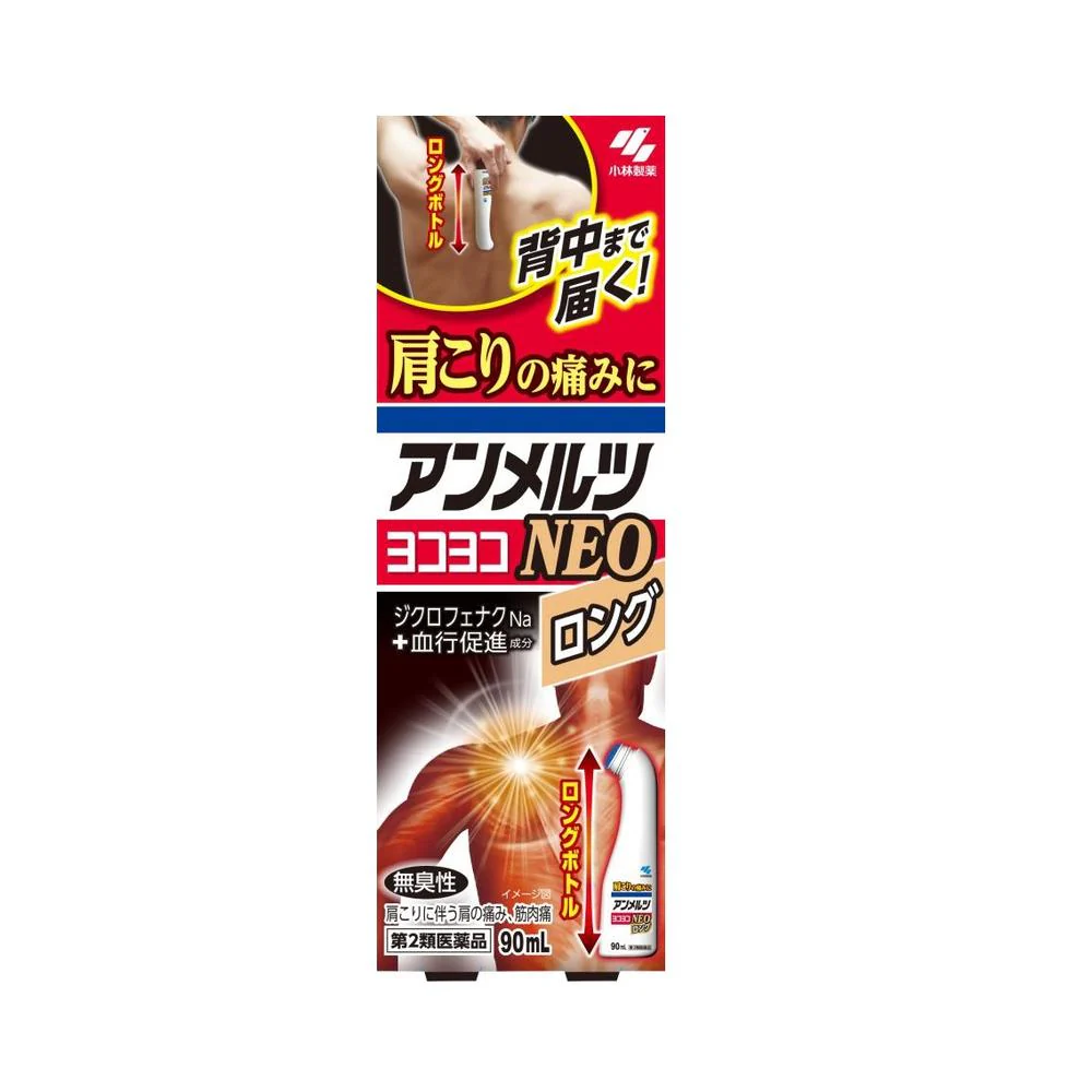【第2類医薬品】アンメルツNEO（ネオ）ロング ９０ｍＬ【セルフメディケーション税制対象】 - Image 7