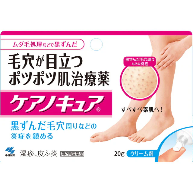 【第2類医薬品】ケアノキュア ２０ｇ【セルフメディケーション税制対象】 - Image 4
