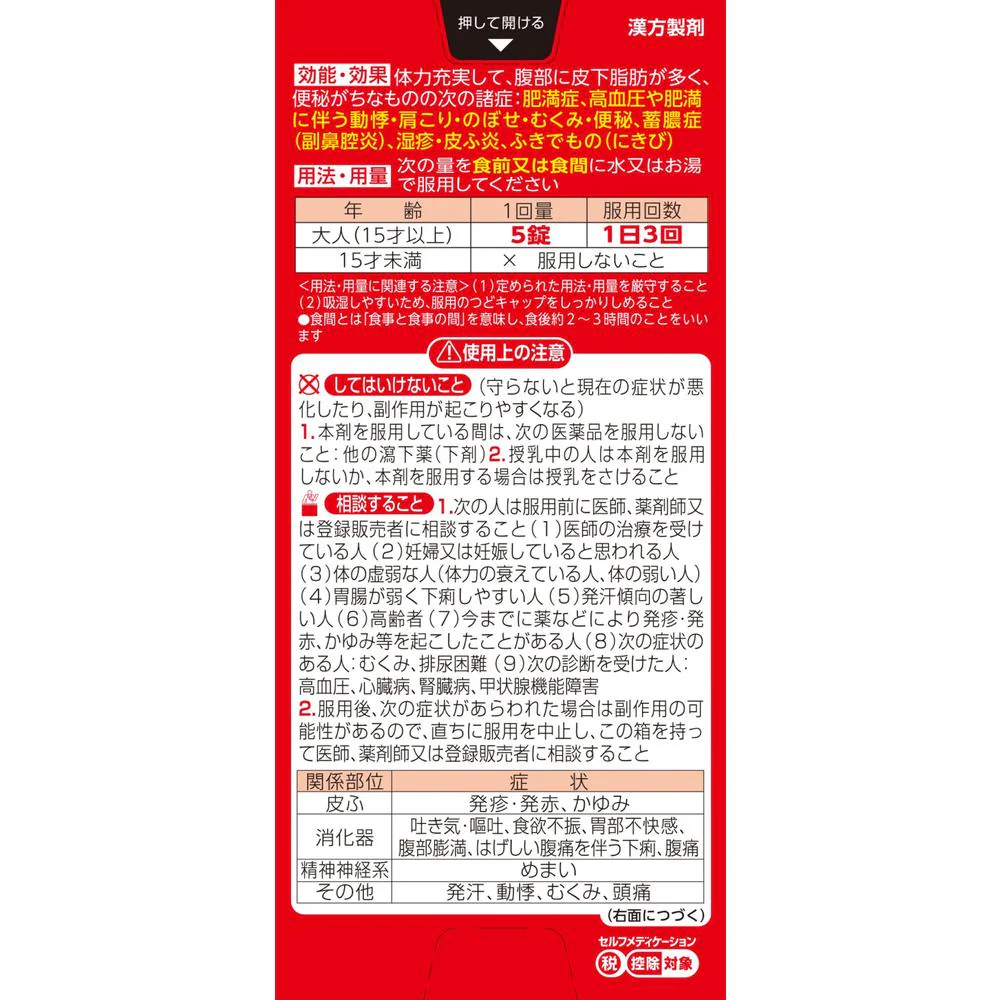 【第2類医薬品】小林製薬 ナイシトールZa 420錠【セルフメディケーション税制対象】 - Image 2