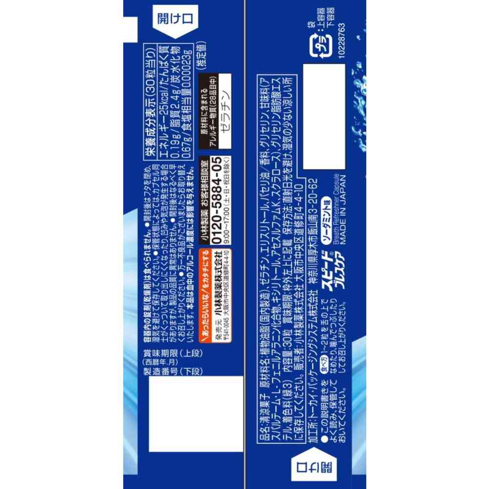 ◆小林製薬 スピードブレスケア ソーダミント 30粒 - Image 2