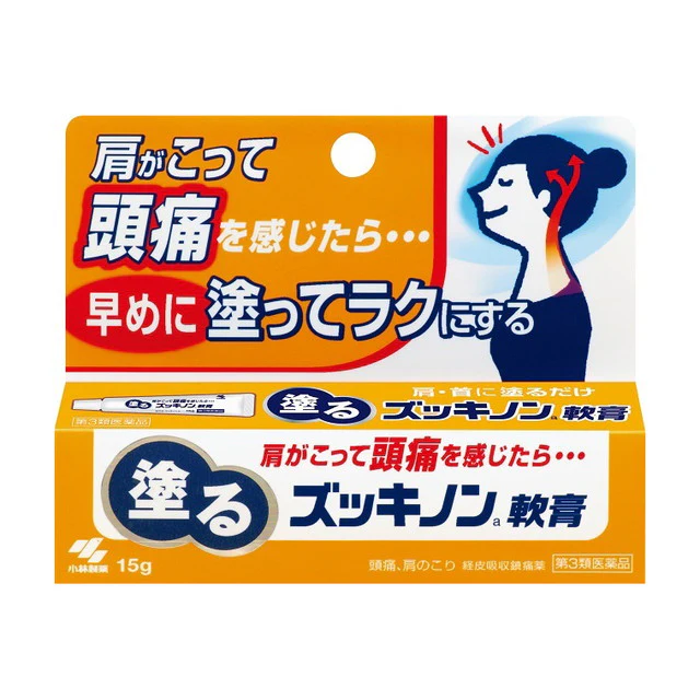 【第3類医薬品】塗るズッキノン 15g 【セルフメディケーション税制対象】 - Image 9