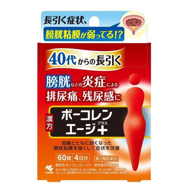 【第2類医薬品】ボーコレン エージ＋（プラス）60錠 - Image 3