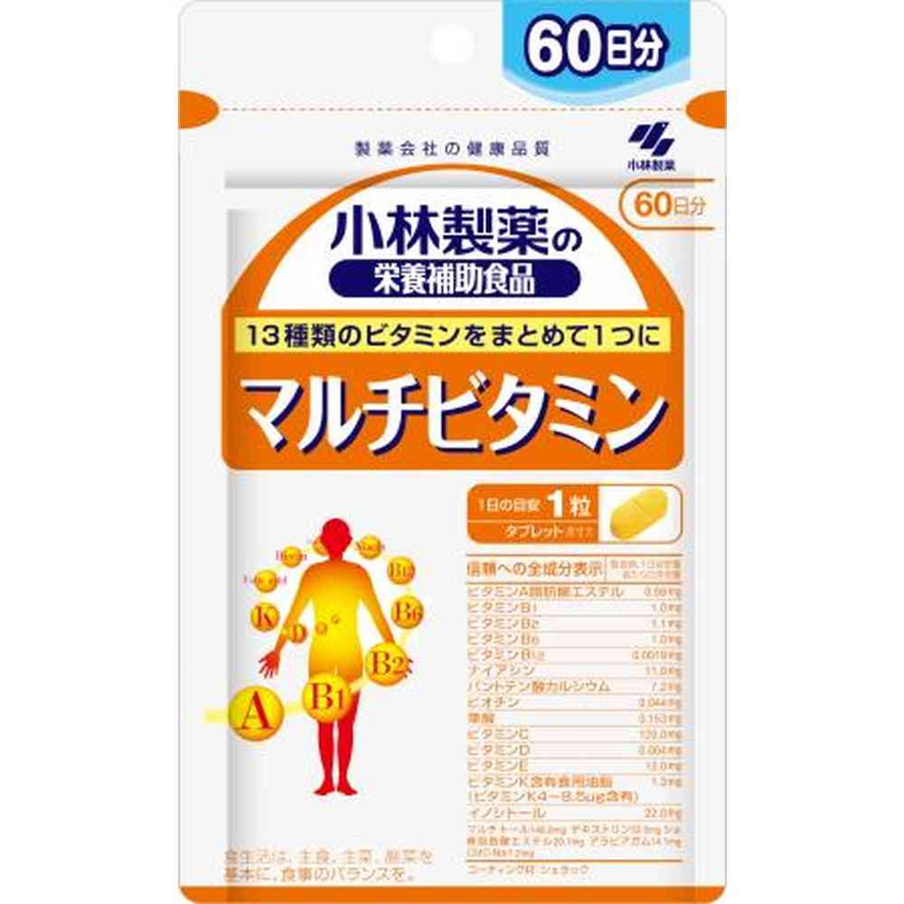 ◆小林製薬 マルチビタミン 60日分 60粒