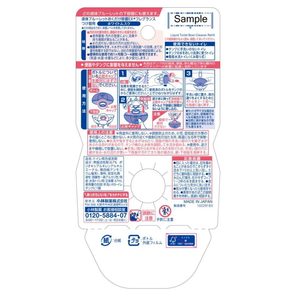 小林製薬 液体ブルーレットおくだけ 除菌EXフレグランス ホワイトムスク つけ替用 67ml - Image 2