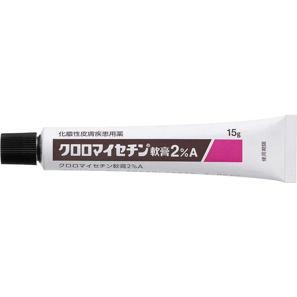 【第2類医薬品】クロロマイセチン軟膏2％15G - Image 14