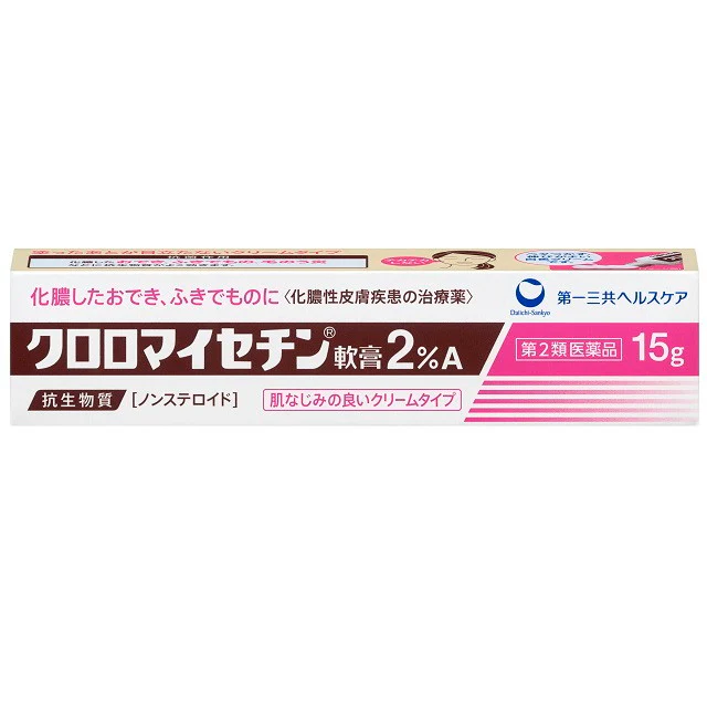 【第2類医薬品】クロロマイセチン軟膏2％15G - Image 19