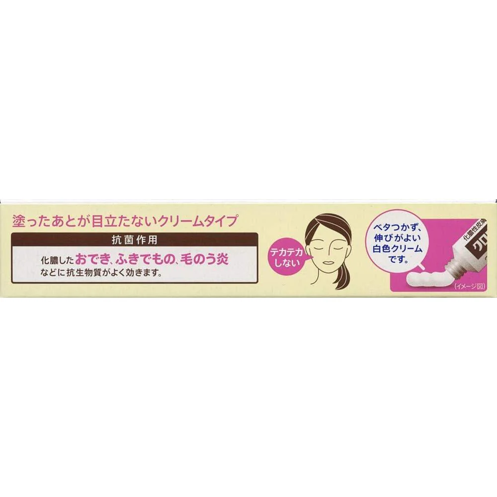 【第2類医薬品】クロロマイセチン軟膏2％15G - Image 23