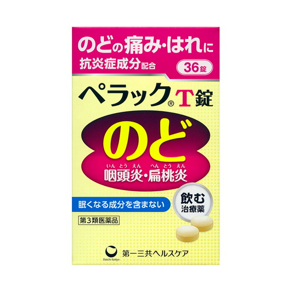 【第3類医薬品】第一三共ヘルスケア ぺラックT錠 36錠