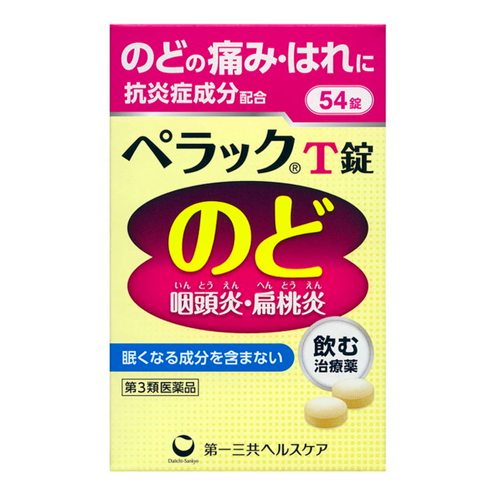 【第3類医薬品】第一三共ヘルスケア ぺラックT錠 54錠