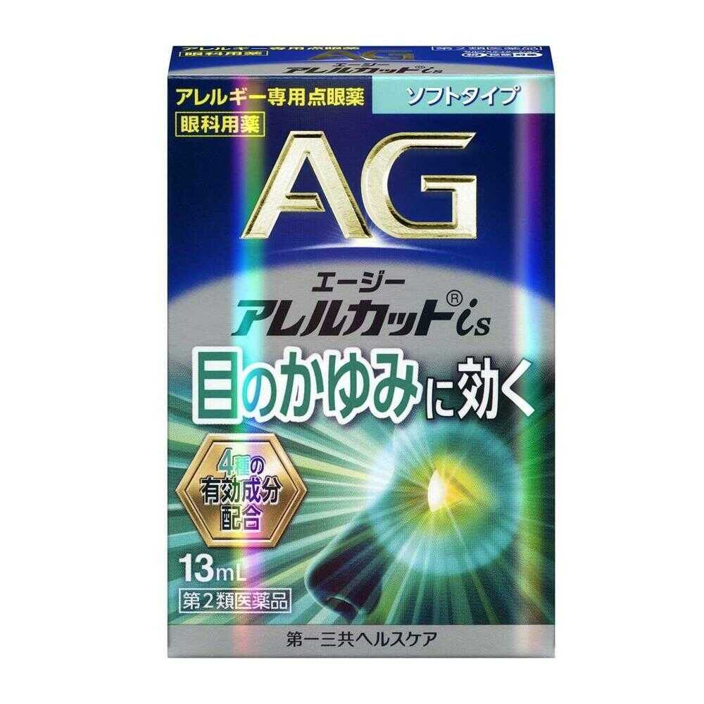 【第2類医薬品】第一三共 エージー アレルカットis 13ml【セルフメディケーション税制対象】 - Image 9