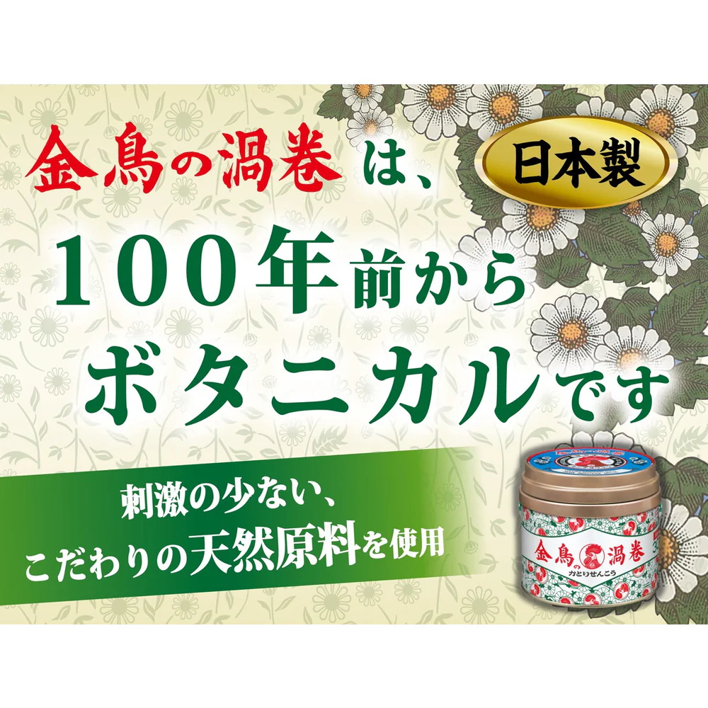 【防除用医薬部外品】大日本除虫菊 金鳥の渦巻 蚊取り線香 (皿型線香立て1個+線香立て1個入り) 50巻1セット - Image 2