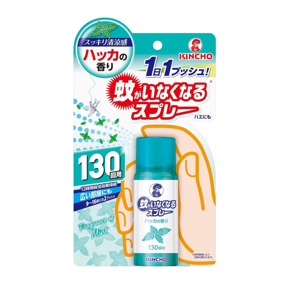 【防除用医薬部外品】金鳥 蚊がいなくなるスプレー 130回分 ハッカの香り 31ml