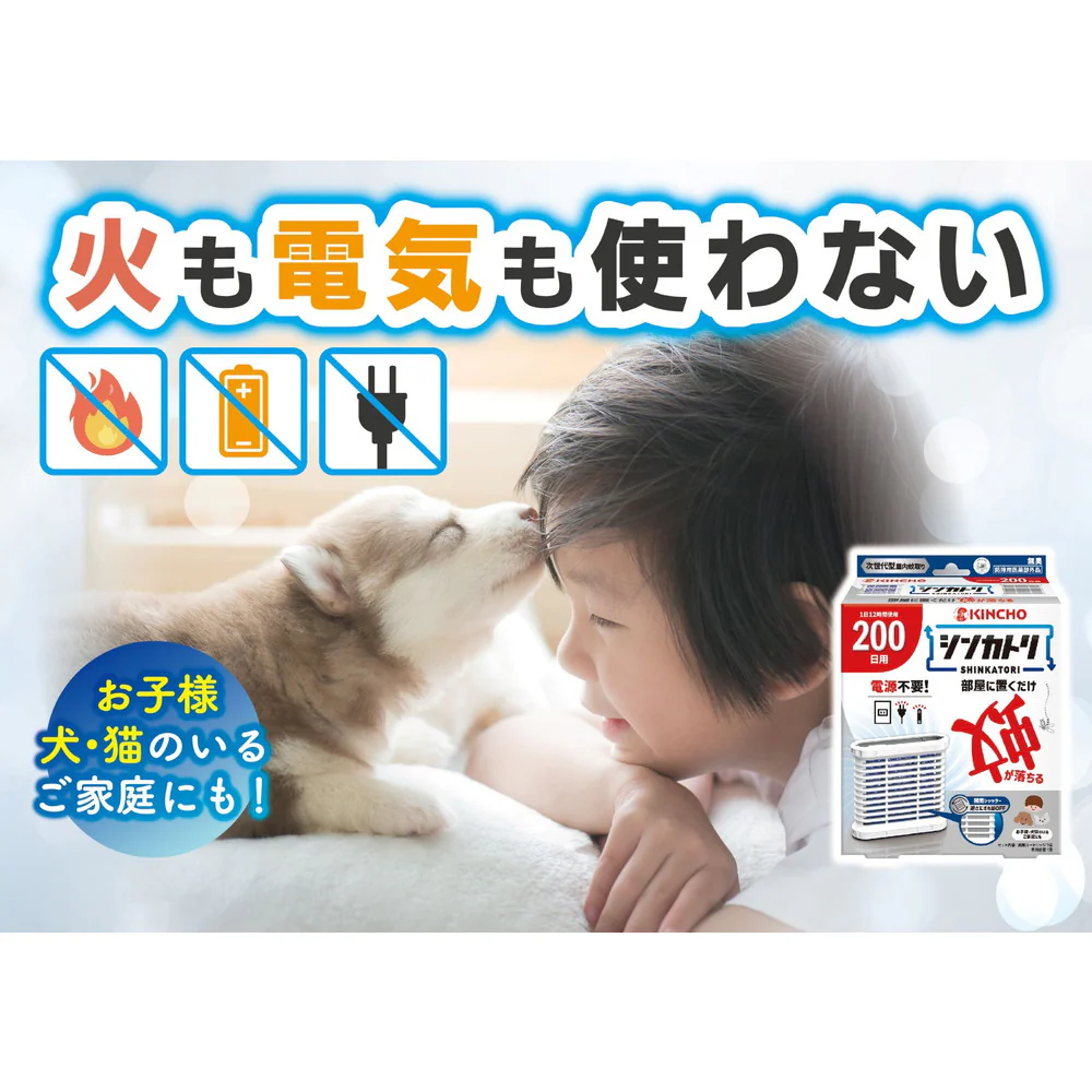 【防除用医薬部外品】金鳥 シンカトリ 部屋に置くだけ 電源不要 120日 無臭 専用容器1個+薬剤カートリッジ1個 - Image 2