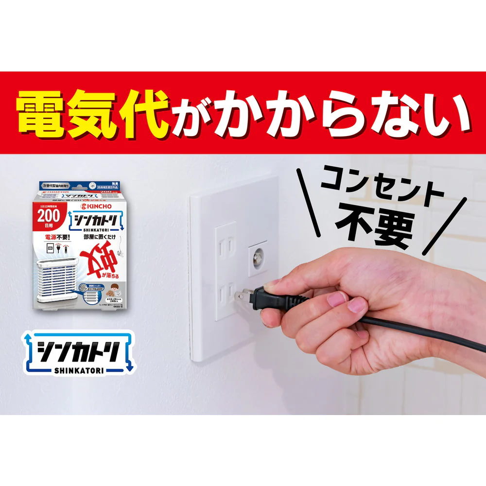 【防除用医薬部外品】金鳥 シンカトリ 部屋に置くだけ 電源不要 120日 無臭 専用容器1個+薬剤カートリッジ1個 - Image 4