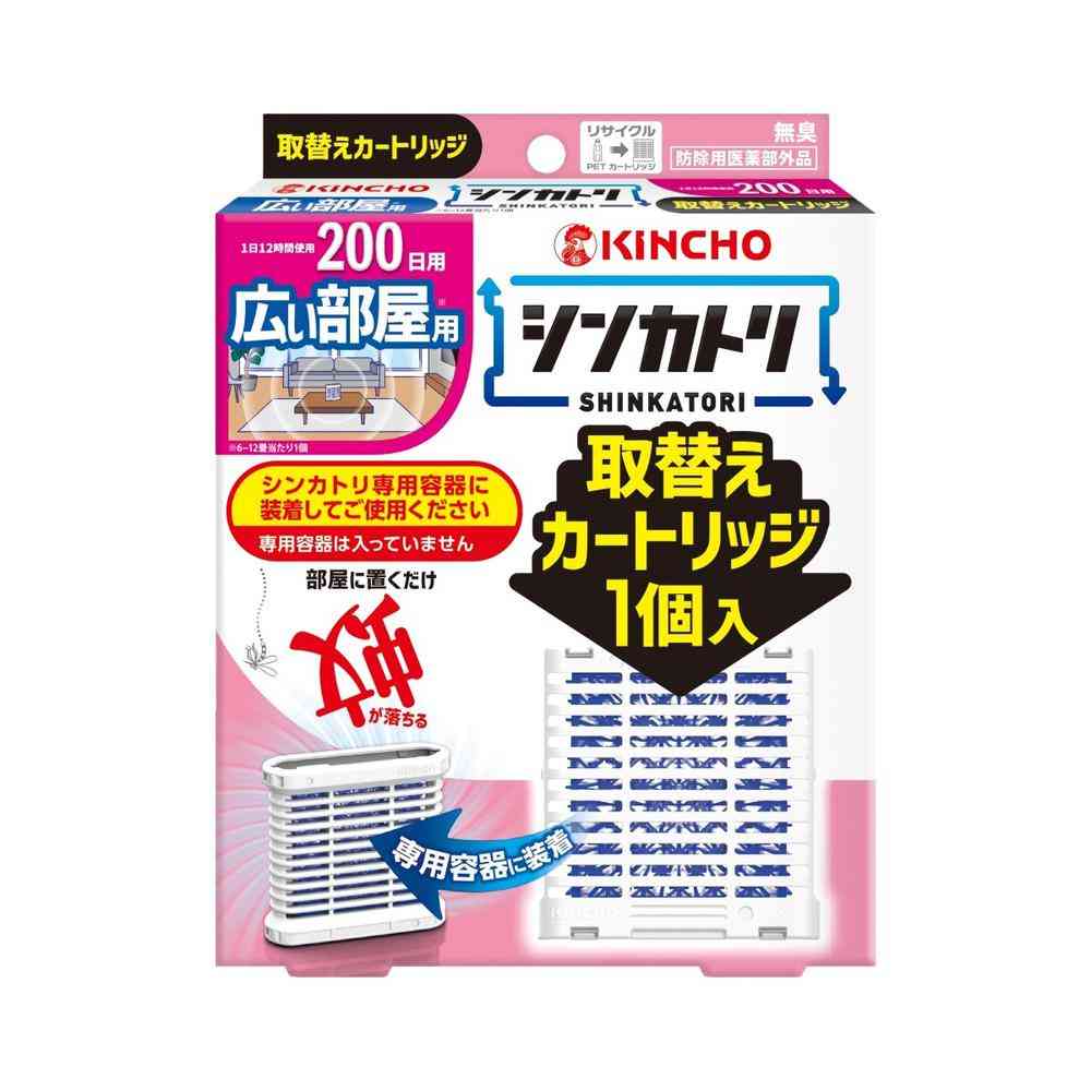 【防除用医薬部外品】金鳥シンカトリ 次世代型 屋内 蚊取り 200日 ワイド 広い部屋用 取替用 カートリッジ 1個