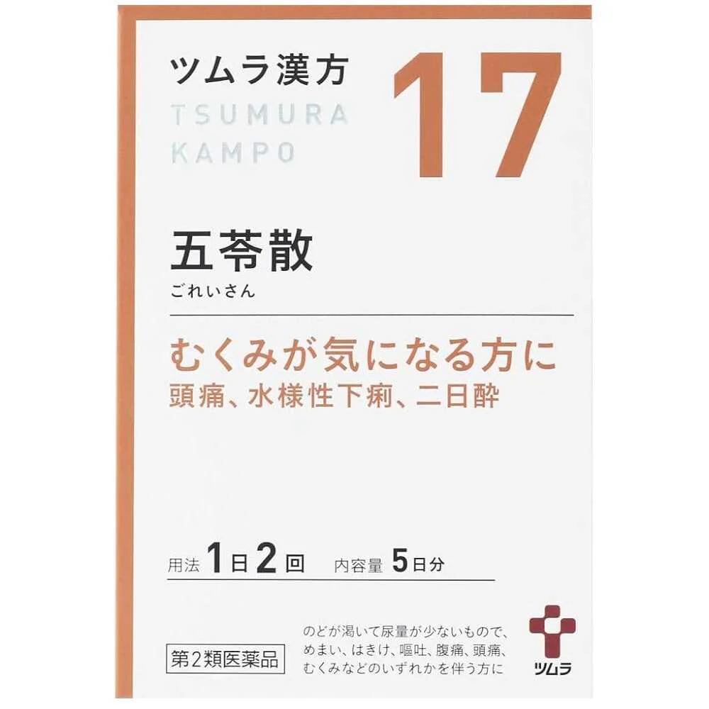 【第2類医薬品】ツムラ漢方 五苓散エキス顆粒(ごれいさん) 10包