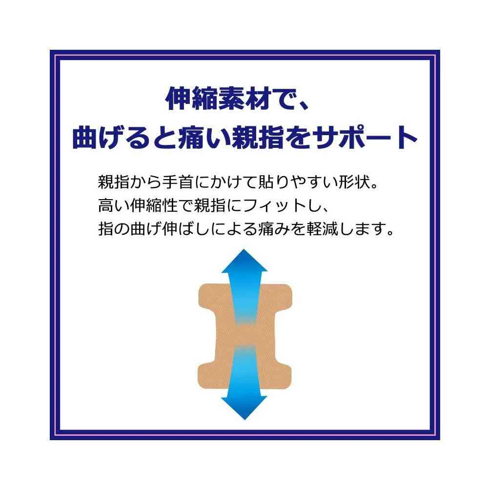 ニチバン バトルウィン 指プロテクター 親指用 M〜Lサイズ 6枚 - Image 7