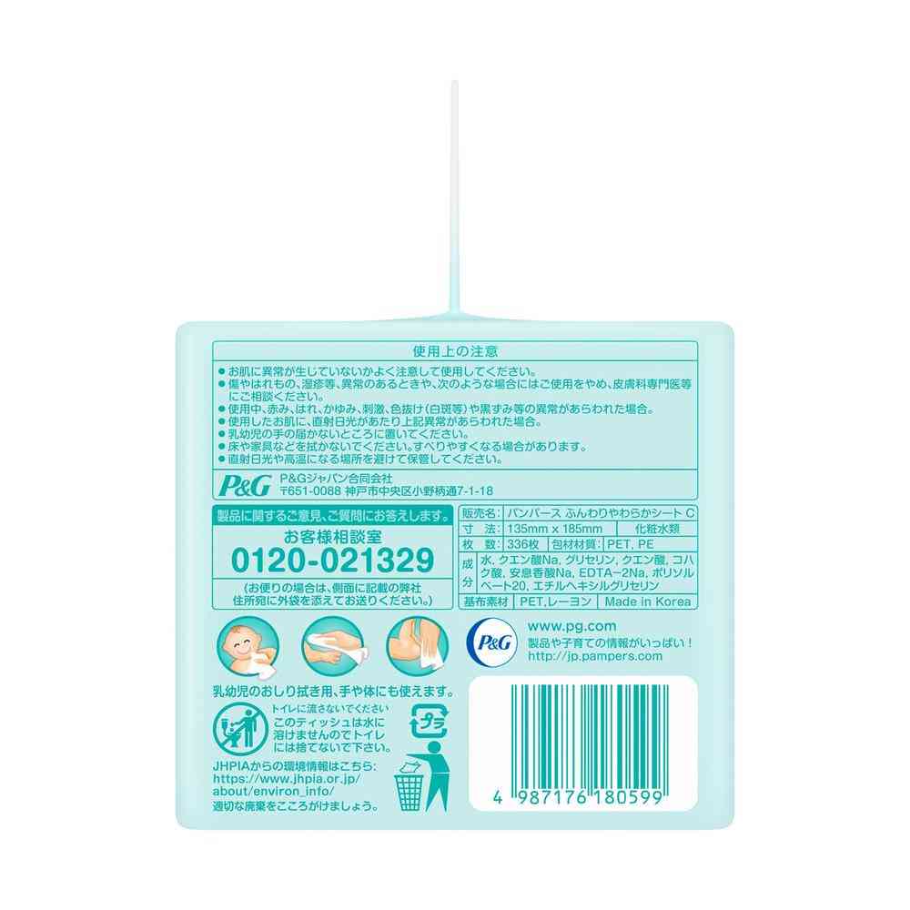 P&G パンパース 肌へのいちばん おしりふき 56枚x6個 - Image 2