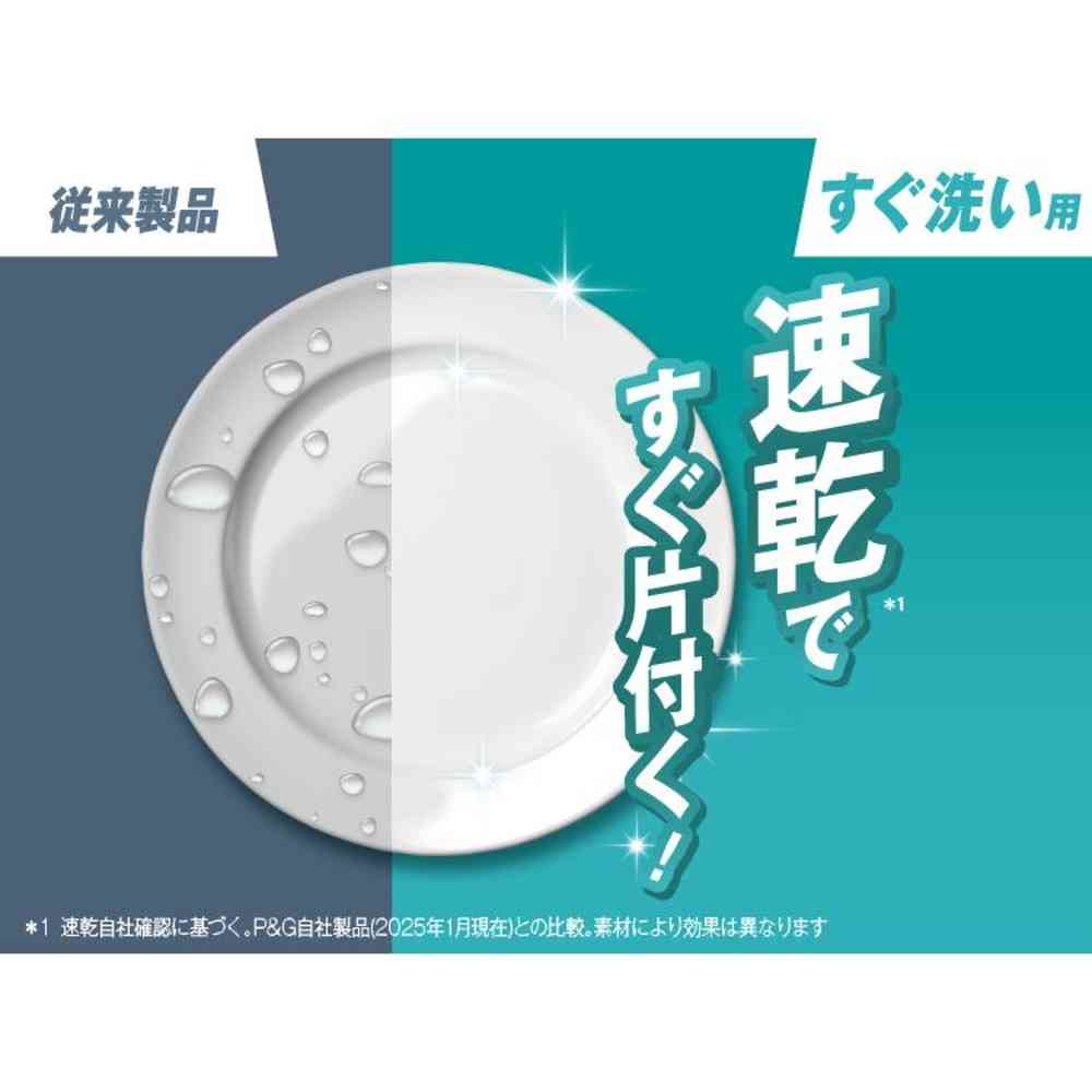 P&G ジョイ PRO洗浄 すぐ洗い用 詰替特大 650ml - Image 4