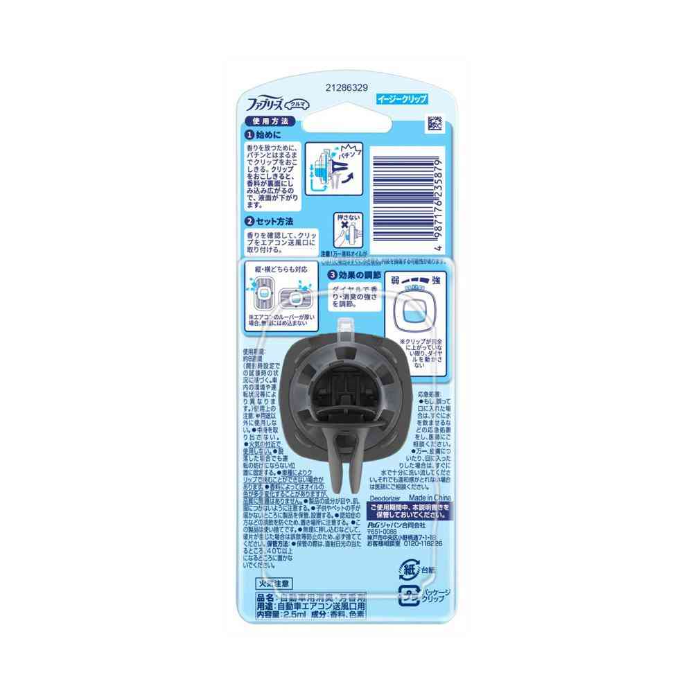 P&G ファブリーズ イージークリップ 消臭成分 最高レベル フレッシュブーケ 2.5mL - Image 2