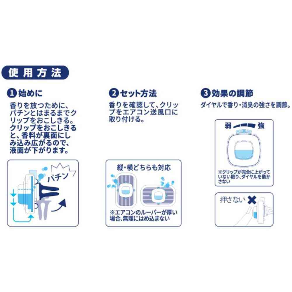 P&G ファブリーズ イージークリップ 消臭成分 最高レベル クリーンフレッシュ 2.5mL - Image 5
