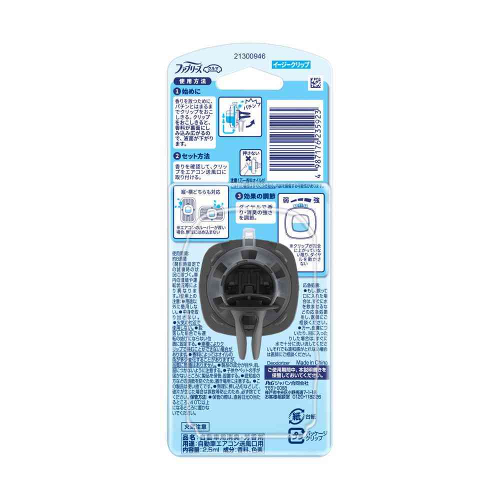 P&G ファブリーズ イージークリップ 消臭成分 最高レベル フレッシュシャボン 2.5mL - Image 2