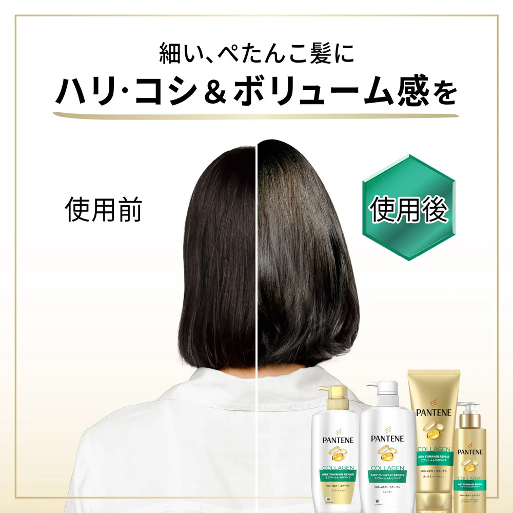 P&G パンテーン エアリーふんわりリペア インテンシブヴィタミルク 125ml - Image 3